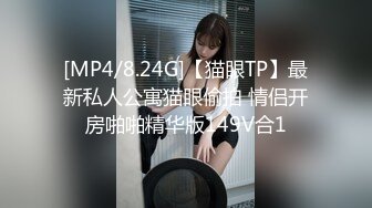 [MP4/8.24G]【猫眼TP】最新私人公寓猫眼偷拍 情侣开房啪啪精华版149V合1