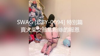 SWAG [JSBY-0094] 特別篇賣火柴女孩給粉絲的報恩