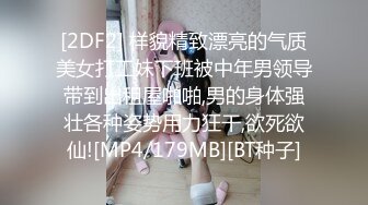 [2DF2] 样貌精致漂亮的气质美女打工妹下班被中年男领导带到出租屋啪啪,男的身体强壮各种姿势用力狂干,欲死欲仙![MP4/179MB][BT种子]