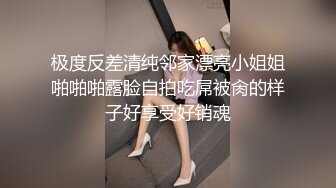 极度反差清纯邻家漂亮小姐姐啪啪啪露脸自拍吃屌被肏的样子好享受好销魂