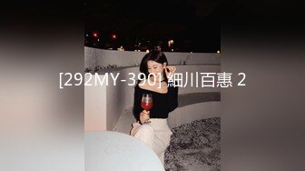 [292MY-390] 細川百惠 2