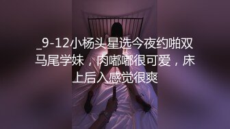 _9-12小杨头星选今夜约啪双马尾学妹，肉嘟嘟很可爱，床上后入感觉很爽