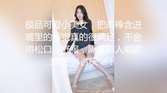 极品可爱小美女，把肉棒含进嘴里的感觉真的很满足，不舍得松口，舒服，隔壁有人唱歌难听，'讨厌’！