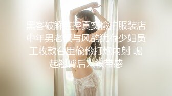 黑客破解监控真实偸拍服装店中年男老板与风韵犹存少妇员工收款台里偸偸打炮内射 崛起翘臀后入很带感