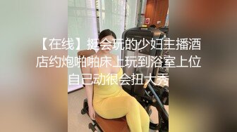 【在线】挺会玩的少妇主播酒店约炮啪啪床上玩到浴室上位自己动很会扭大秀