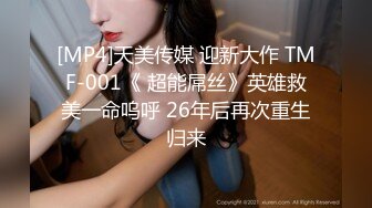 《极品CP魔手外购》国内某潮牌服装城大神藏匿女厕隔间板缝中连续偸拍一大批时尚漂亮小姐姐方便 还拍露脸全身非常大胆 (7)