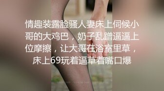 情趣装露脸骚人妻床上伺候小哥的大鸡巴，奶子乱蹭逼逼上位摩擦，让大哥在浴室里草，床上69玩着逼草着嘴口爆