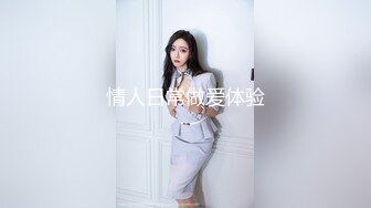 《最新重弹福利》青春无敌推特极品可甜可盐巨乳大眼女神【奈奈】高价定制，波霸肥臀一线天馒头逼裸舞摇奶各种挑逗