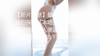 【新片速遞】最牛视角站街女偷拍探花《本场无套内射》大清早快餐个人美逼嫩的连衣裙妹子[422MB/FLV/59:04]