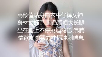 高颜值贴身白衣牛仔裤女神 身材太好了 前凸后翘大长腿坐在腿上不停挑逗鸡巴 沸腾情欲啪啪猛力抽插冲刺喘息