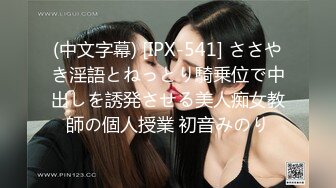 (中文字幕) [IPX-541] ささやき淫語とねっとり騎乗位で中出しを誘発させる美人痴女教師の個人授業 初音みのり