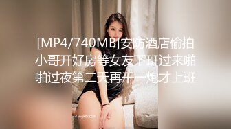 [MP4/740MB]安防酒店偷拍小哥开好房等女友下班过来啪啪过夜第二天再干一炮才上班