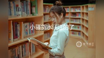 小骚货水汪汪的了