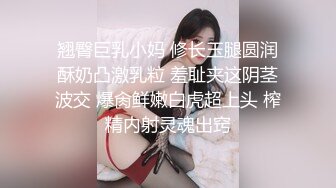 翘臀巨乳小妈 修长玉腿圆润酥奶凸激乳粒 羞耻夹这阴茎波交 爆肏鲜嫩白虎超上头 榨精内射灵魂出窍