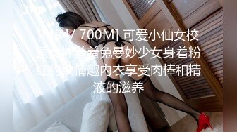 [MP4/ 700M] 可爱小仙女校园女神羞羞兔曼妙少女身着粉红豹纹情趣内衣享受肉棒和精液的滋养