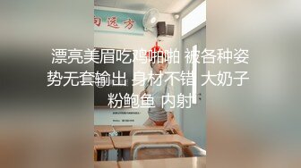 漂亮美眉吃鸡啪啪 被各种姿势无套输出 身材不错 大奶子 粉鲍鱼 内射