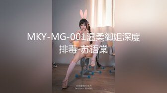 MKY-MG-001温柔御姐深度排毒-苏语棠