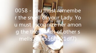 0058 - You must remember the smell of your Lady. You must recognize her among the thousands of other smells (63e556b821df7)