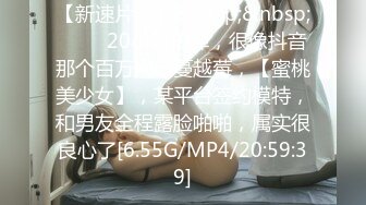 【新速片遞】&nbsp;&nbsp; ♈♈♈20小时核弹，很像抖音那个百万网红蔓越莓，【蜜桃美少女】，某平台签约模特，和男友全程露脸啪啪，属实很良心了[6.55G/MP4/20:59:39]