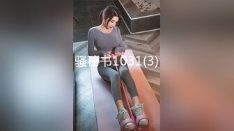 骚秘书1031(3)