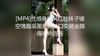 [MP4]性感身材网红脸妹子镂空情趣装黑丝网袜口交骑坐搞得呻吟连连