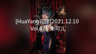 [HuaYang花漾]2021.12.10 Vol.475 朱可儿