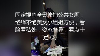 固定视角全景偸拍公共女厕，络绎不绝美女小姐姐方便，看脸看私处，姿态各异，看点十足 (3)