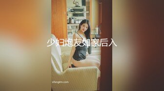 少妇炮友如家后入