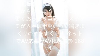 【初撮り】【Hカップ】【前戏からイキまくり】パン屋で働くおっとり巨乳娘。スイッチが入れば甲高い声で喘ぎまくりのイキまくり！ ネットでAV応募→AV体験撮影 1884