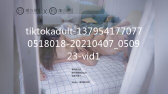 tiktokadult-1379541770770518018-20210407_050923-vid1