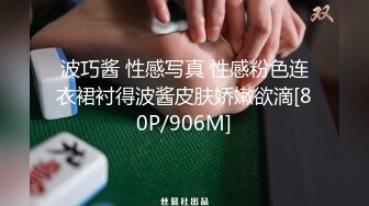 波巧酱 性感写真 性感粉色连衣裙衬得波酱皮肤娇嫩欲滴[80P/906M]