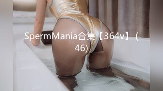 SpermMania合集【364v】 (46)