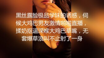 黑丝露脸极品学妹的诱惑，伺候大鸡巴男友激情啪啪直播，揉奶抠逼深喉大鸡巴草嘴，无套爆草浪叫不止射了一身