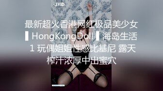 最新超火香港网红极品美少女▌HongKongDoll ▌海岛生活 1 玩偶姐姐性感比基尼 露天榨汁浓厚中出蜜穴