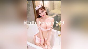 韩国bj korean 609