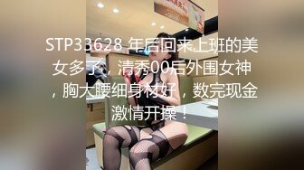 STP33628 年后回来上班的美女多了，清秀00后外围女神，胸大腰细身材好，数完现金激情开操！