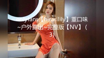 onlyfans【hirarilily】重口味~户外露出~完整版【NV】 (3)