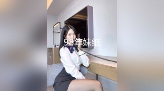 98年妹纸