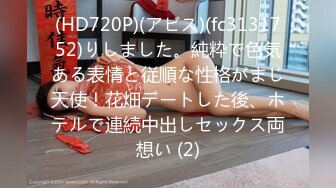 (HD720P)(アビス)(fc3131752)りしました。純粋で色気ある表情と従順な性格がまじ天使！花畑デートした後、ホテルで連続中出しセックス両想い (2)