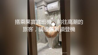 搭乘果寶寶班機，前往高潮的旅客，請儘速解鎖登機