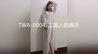 TWA-0004-工具人的春天