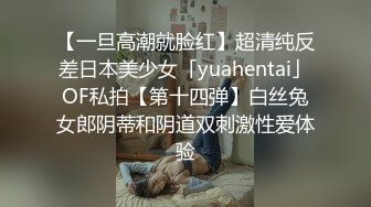 【一旦高潮就脸红】超清纯反差日本美少女「yuahentai」OF私拍【第十四弹】白丝兔女郎阴蒂和阴道双刺激性爱体验