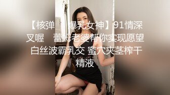 【核弹❤️爆乳女神】91情深叉喔✨ 蕾姆老婆帮你实现愿望 白丝波霸乳交 蜜穴夹茎榨干精液