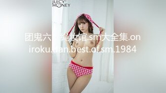 团鬼六：绳妆馆.sm大全集.oniroku.dan.best.of.sm.1984