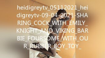 heidigreytv_05112021_heidigreytv-09-04-2021-SHARING_COCK_WITH_EMILY_KNIGHT_AND_VIKING_BARBIE_FOURSOME_WITH_OUR_RUBBER_BOY_TOY_