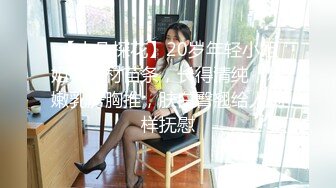 【小凡探花】20岁年轻小姐姐，身材苗条，长得清纯，粉嫩乳房胸推，肤白臀翘给人别样抚慰