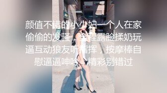 颜值不错的小少妇一个人在家偷偷的发骚，全程露脸揉奶玩逼互动狼友听指挥，按摩棒自慰逼逼呻吟，精彩别错过