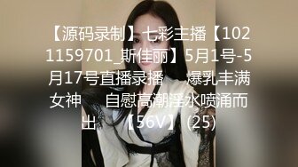 【源码录制】七彩主播【1021159701_斯佳丽】5月1号-5月17号直播录播✡️爆乳丰满女神✡️自慰高潮淫水喷涌而出✡️【56V】 (25)