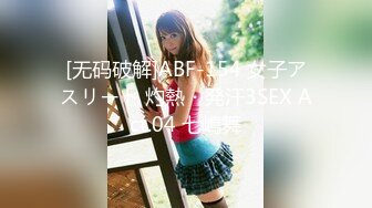 [无码破解]ABF-154 女子アスリート 灼熱・発汗3SEX Act.04 七嶋舞