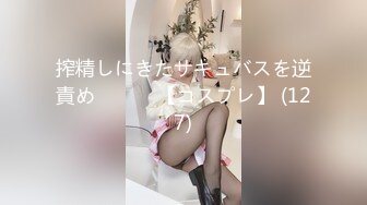 搾精しにきたサキュバスを逆責め⧸⧸⧸♡ 【コスプレ】 (127)